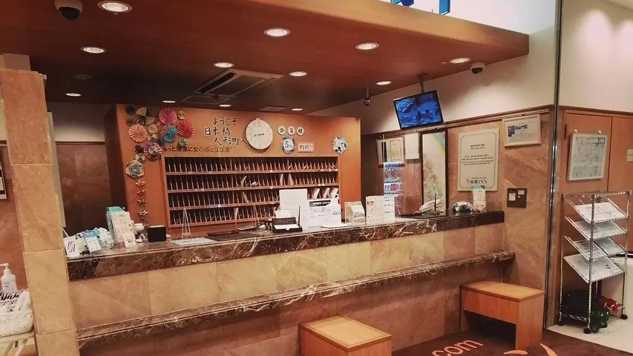 Hotel Toyoko Inn Tokyo Nihombashi Ningyocho