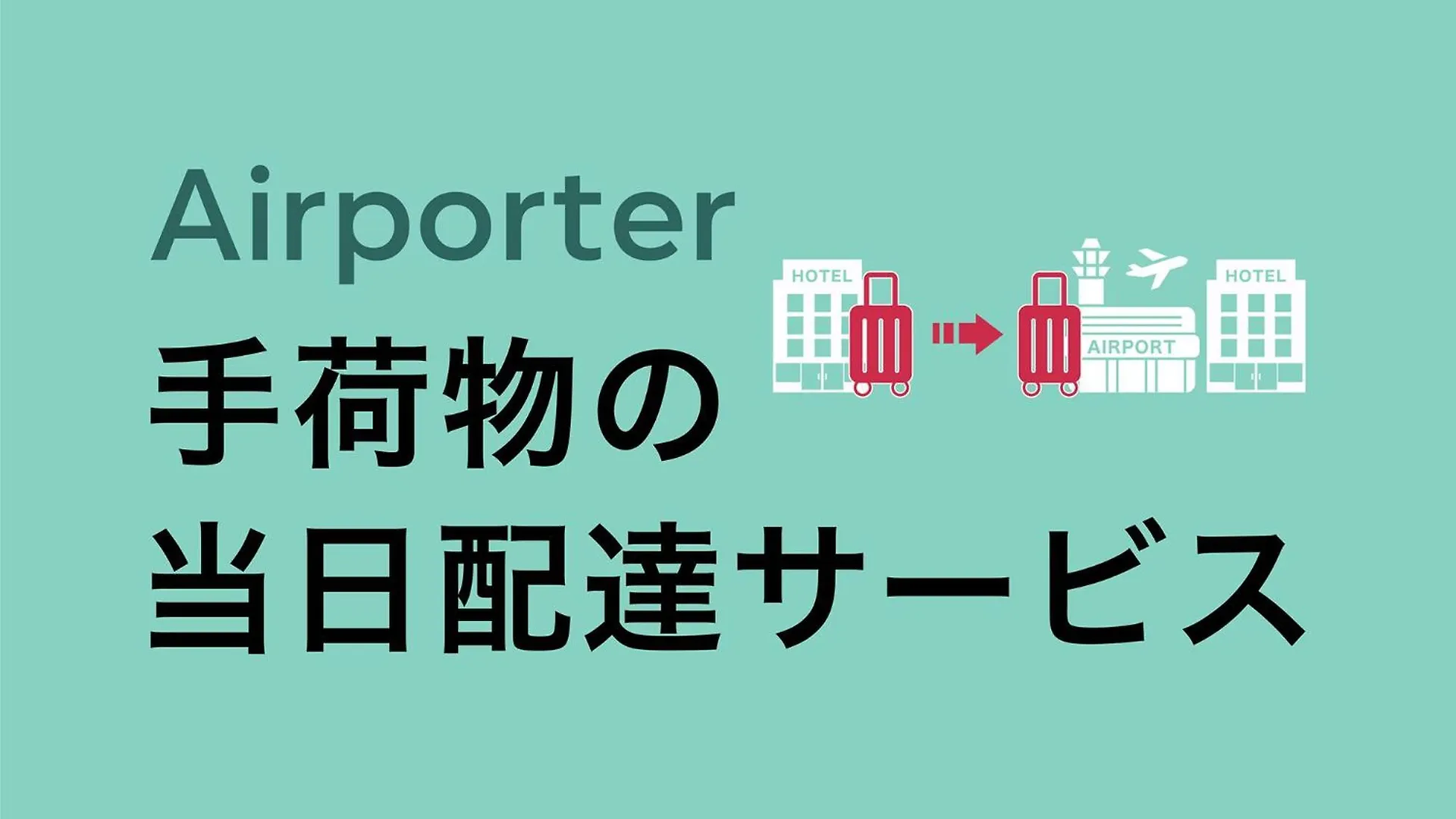 東横inn日本橋人形町 東京都 日本